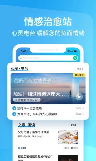 心理咨询壹点灵app