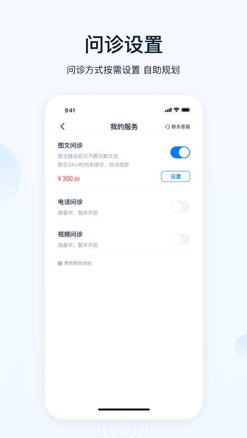 壹点灵医生app