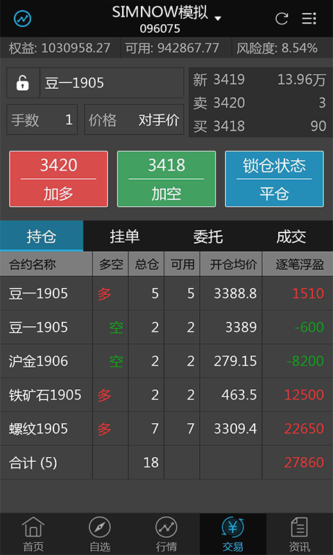 飞创财讯通app