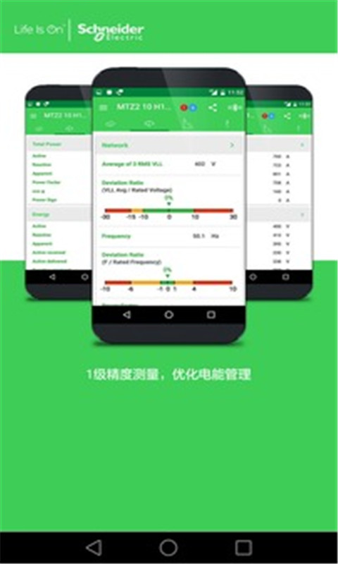 EcoStruxure Power Device App