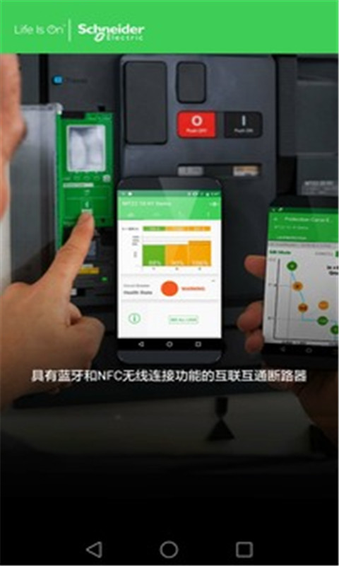 EcoStruxure Power Device App