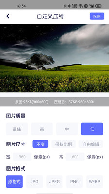 压缩图片app