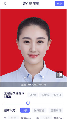 压缩图片app