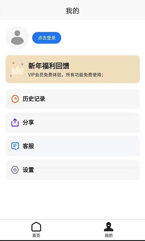 照片恢复修复app