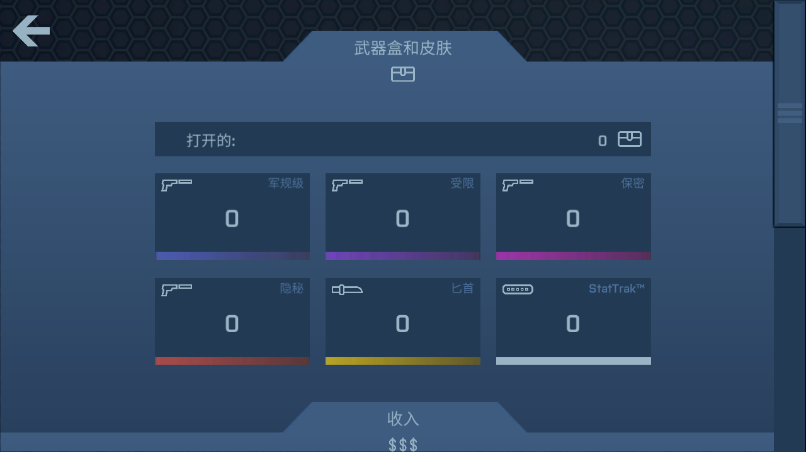 CS开箱模拟器app