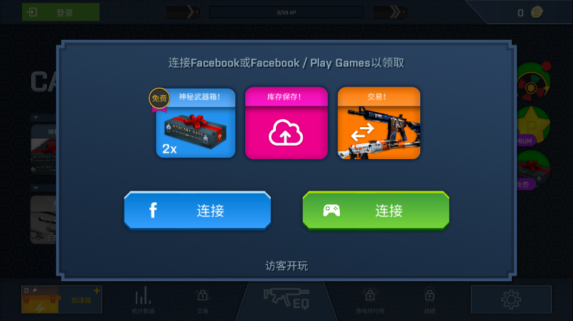 CS开箱模拟器app