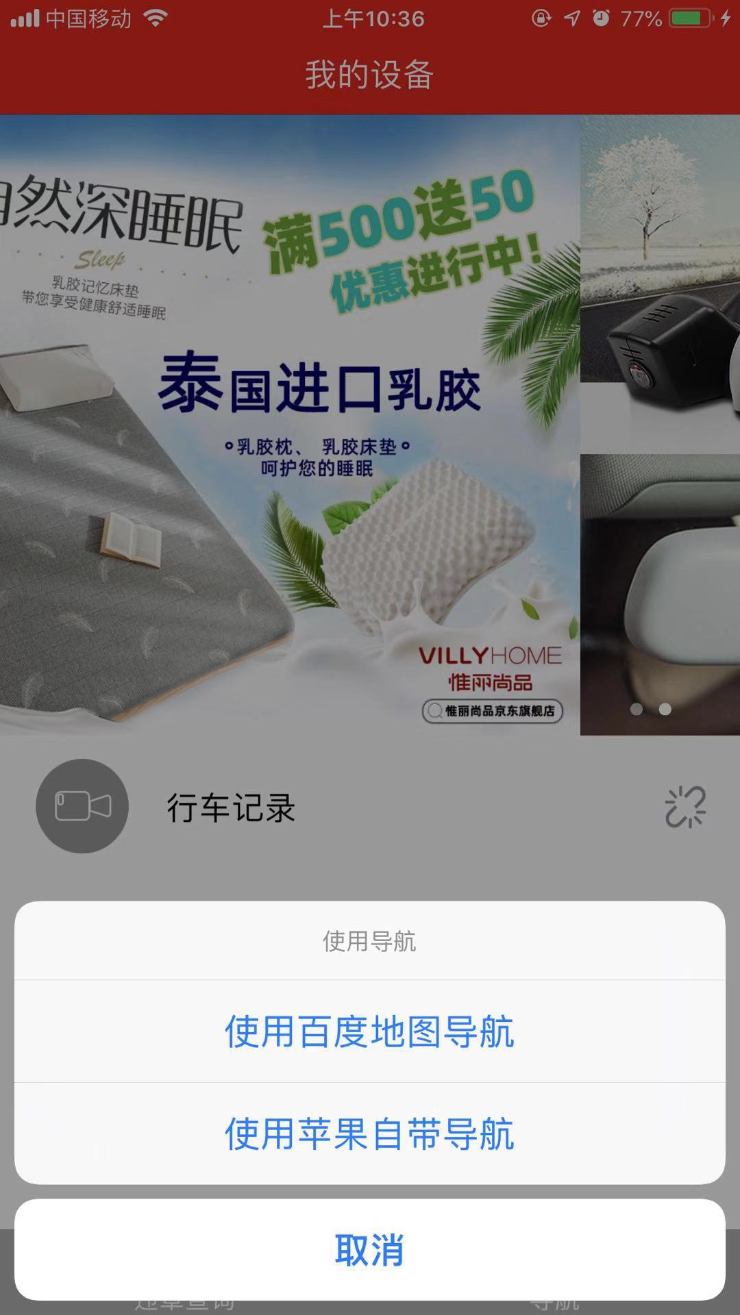 慧车天下app官方下载