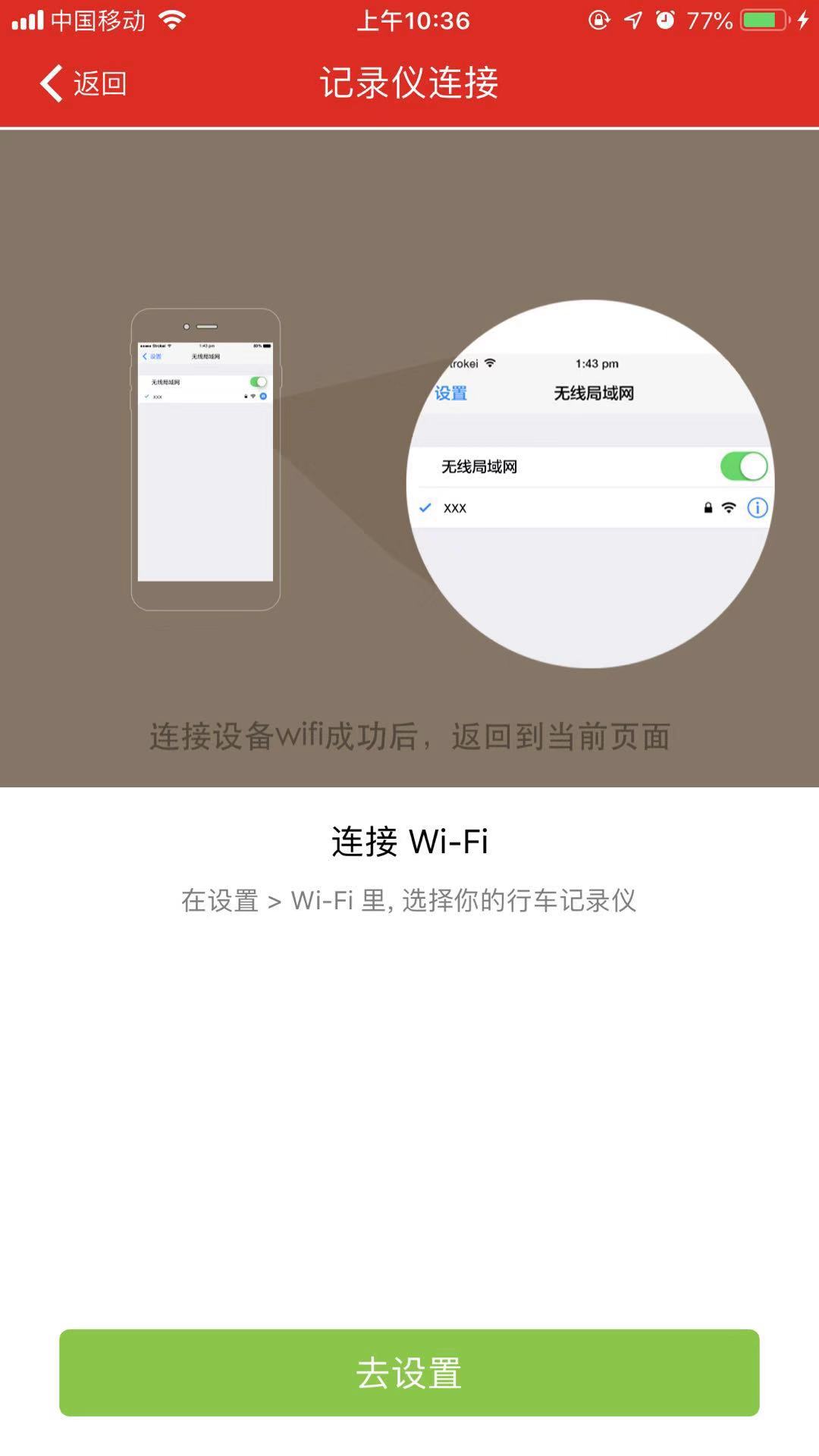 慧车天下app官方下载