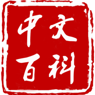 中文百科app