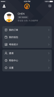 易至司机app