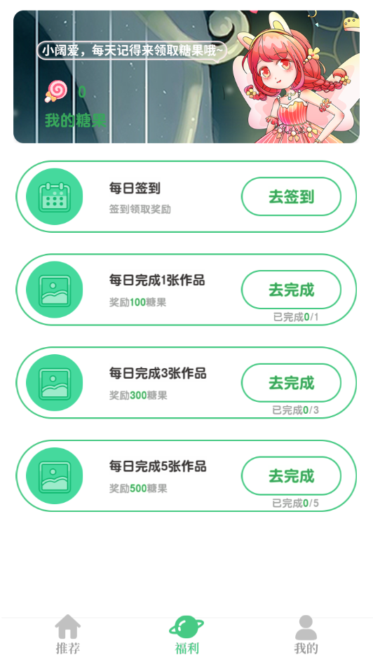 二次元贴纸(益智贴纸app)