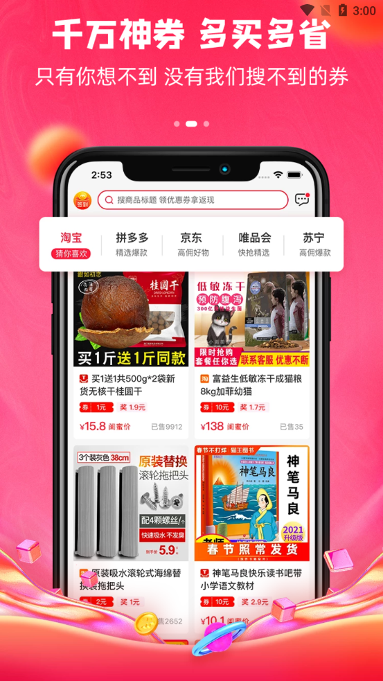 闺蜜价app