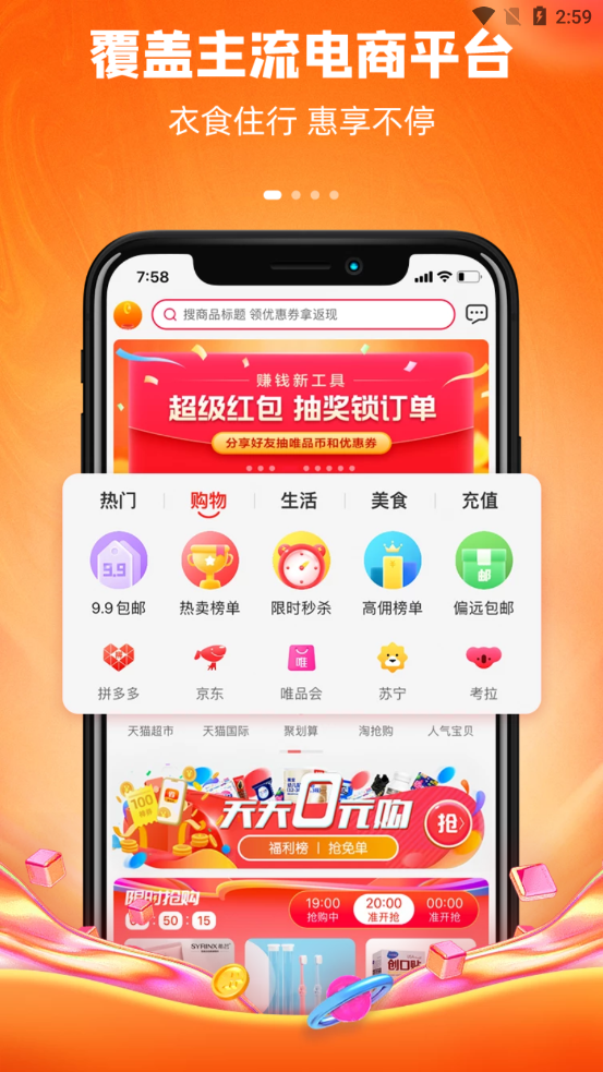 闺蜜价app