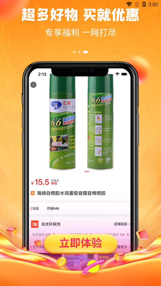 闺蜜价app