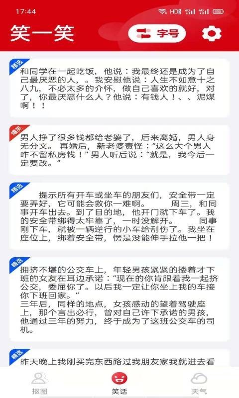 阅宝大字版app