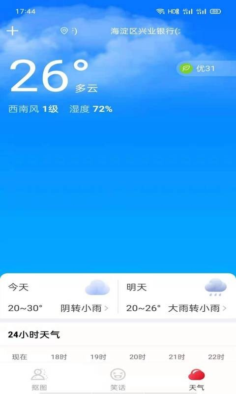 阅宝大字版app