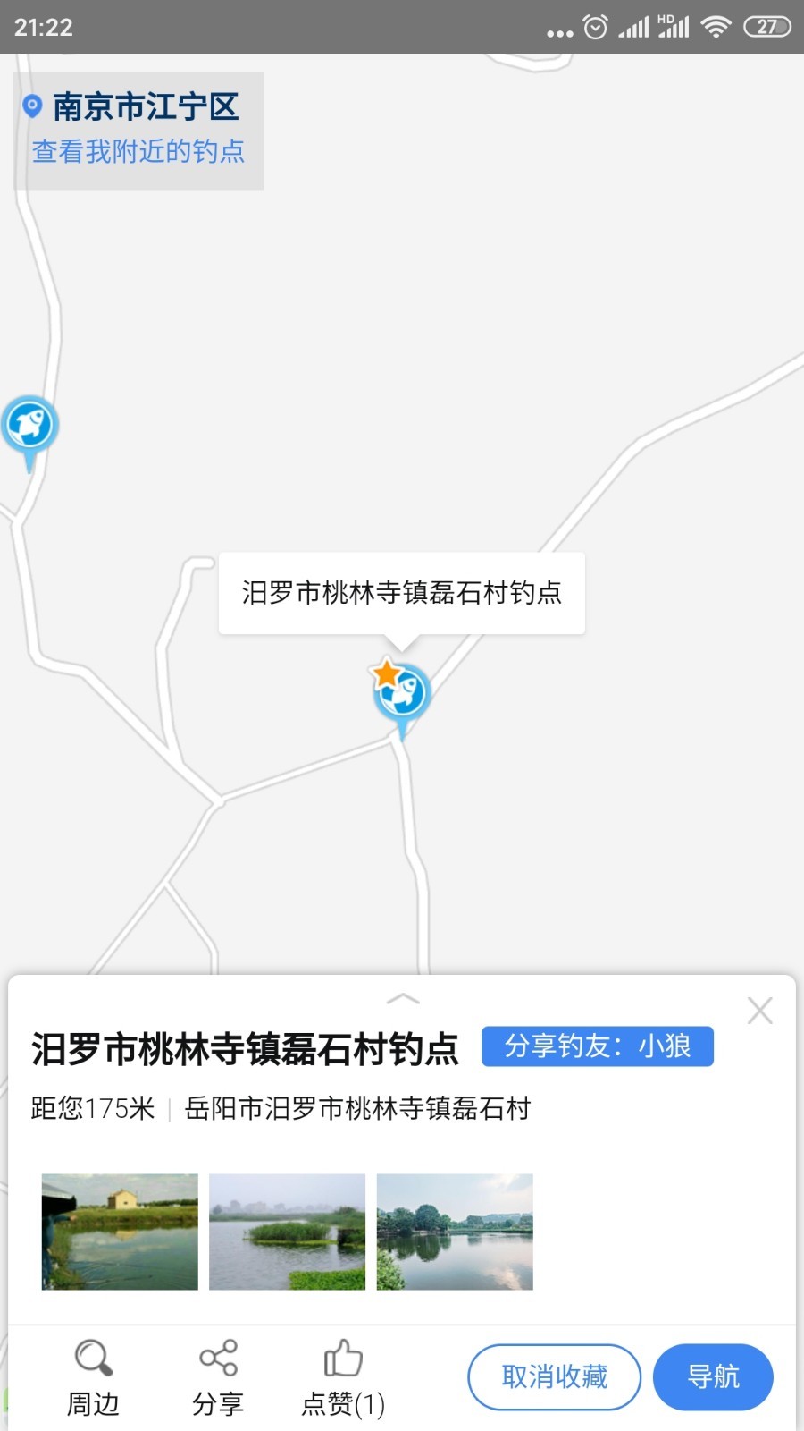 享钓钓点地图app