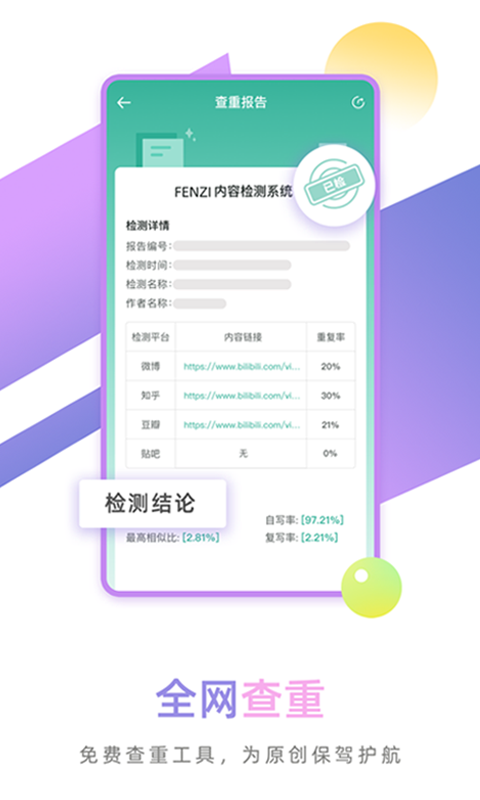 FENZI兴趣社区