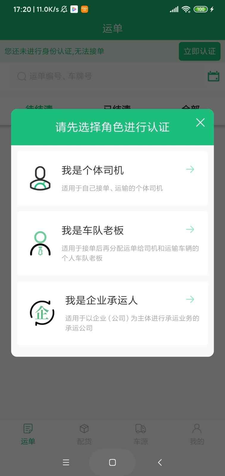 芜湖水陆网app