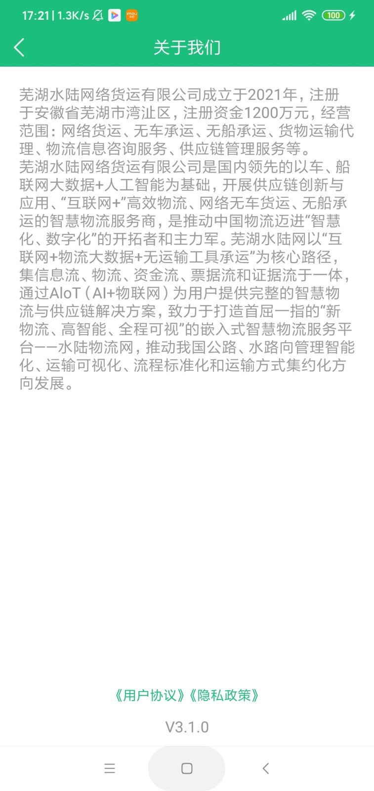 芜湖水陆网app