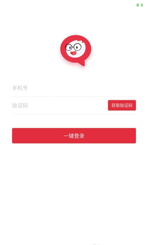 强少爷提词app