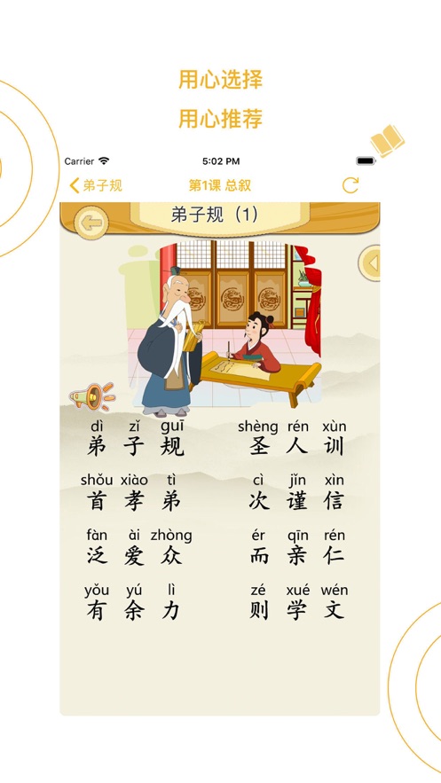 蒙学小书童app