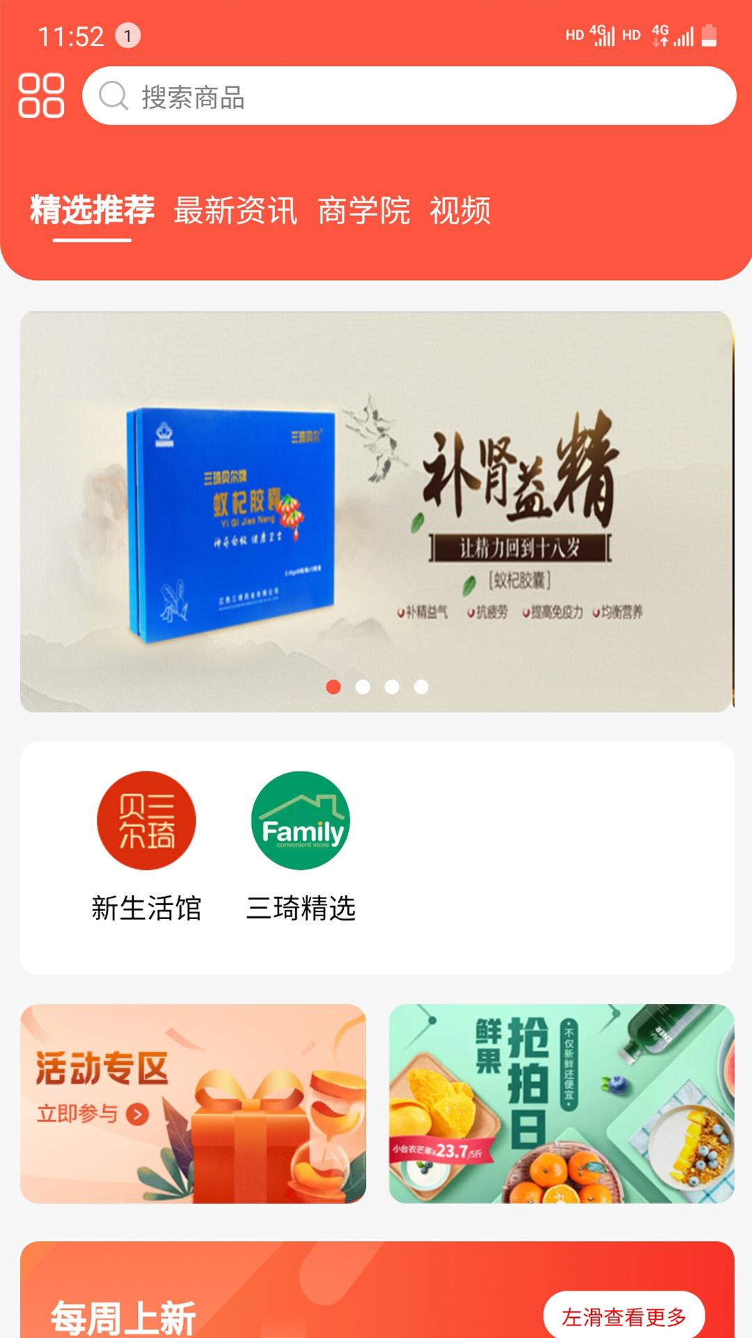 三琦贝尔app