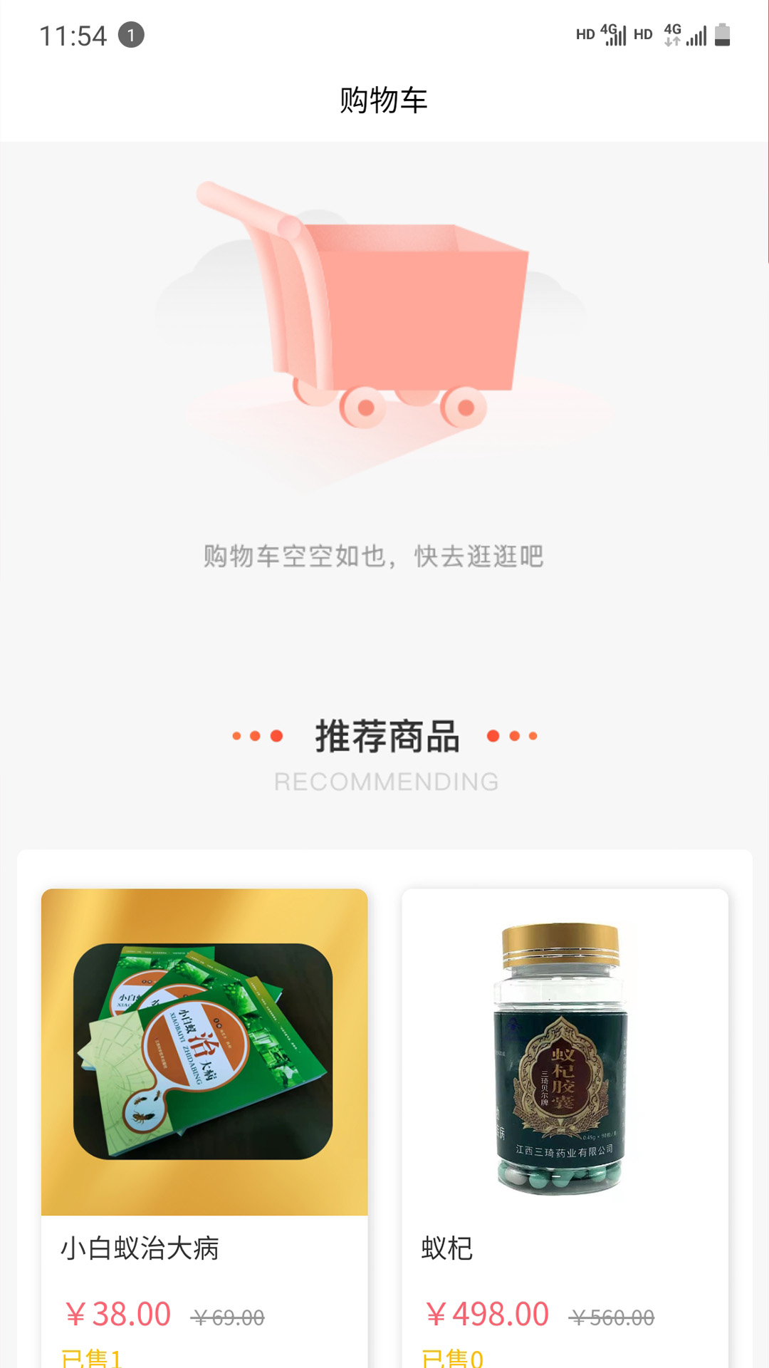 三琦贝尔app