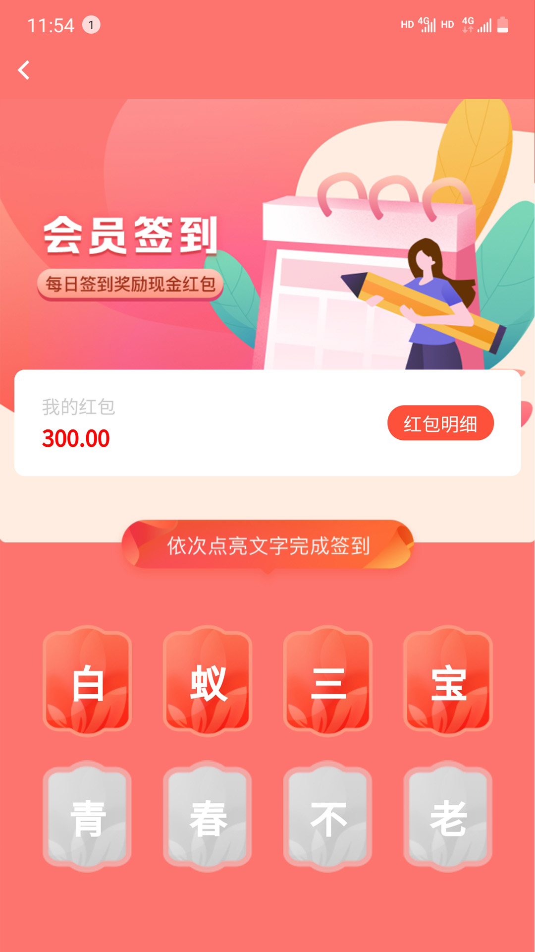 三琦贝尔app