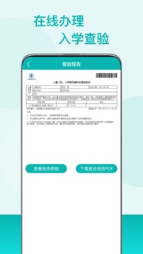 粤苗app接种预约下载