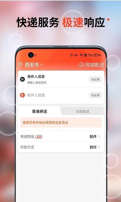 车探长物流app