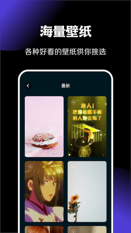 暮光壁纸app最新版