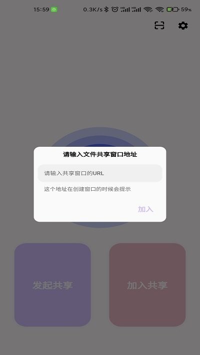 速享app官方版