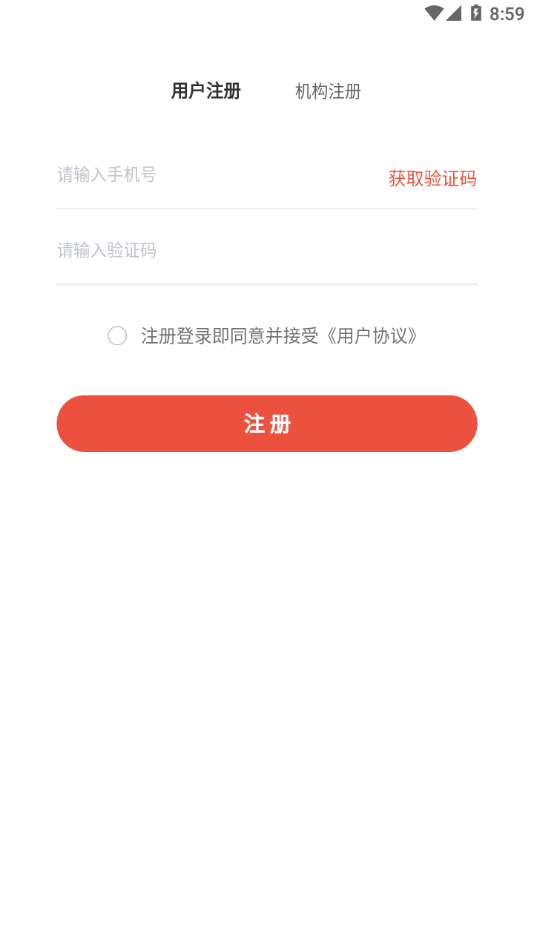 慈善齐鲁app