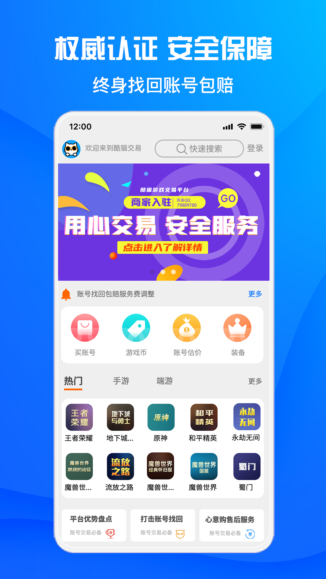 酷猫游戏助手app