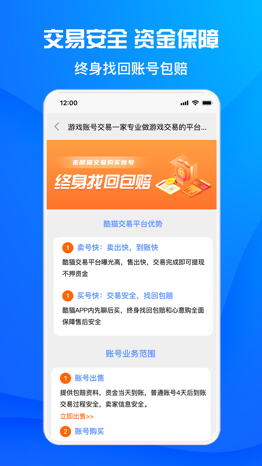 酷猫游戏助手app