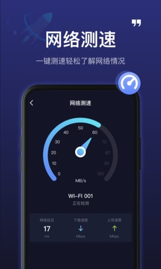 5GWiFi神器app