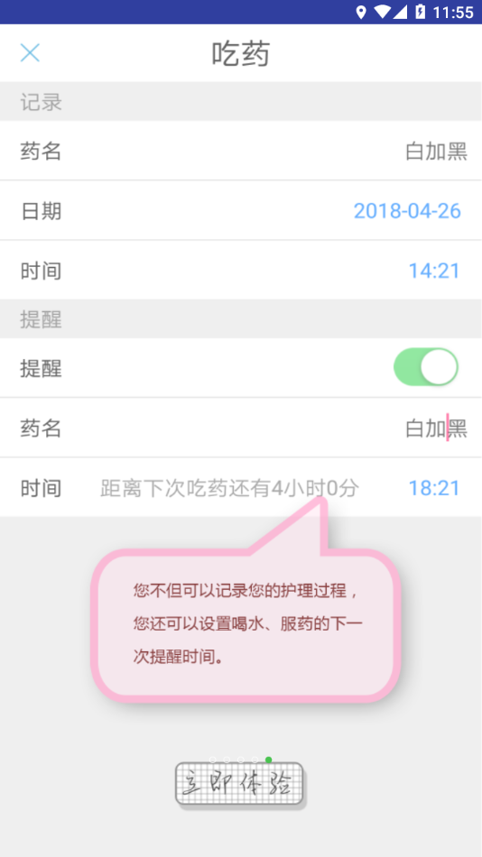 查烧宝app