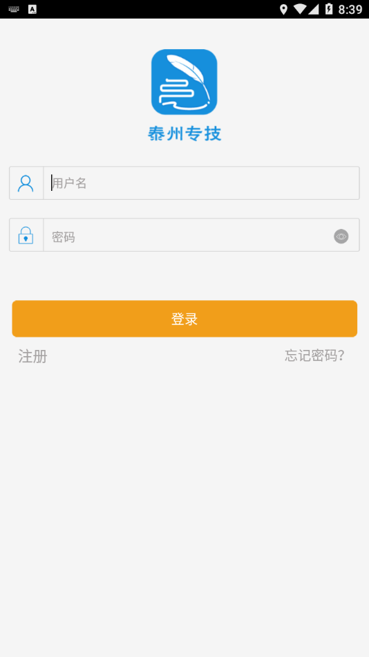 泰州专技APP