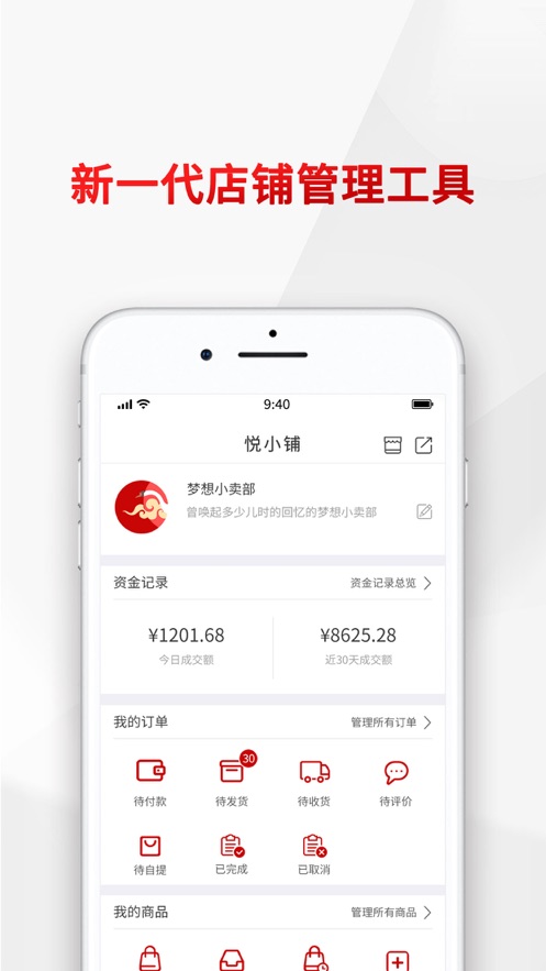 悦合集app