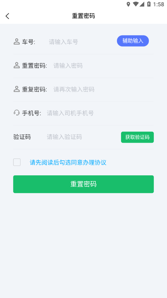 酒钢计量APP