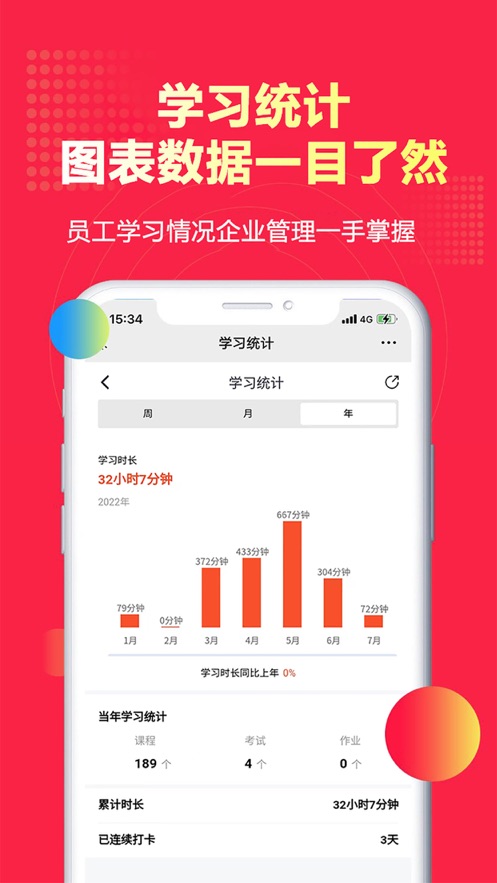 零售视界app