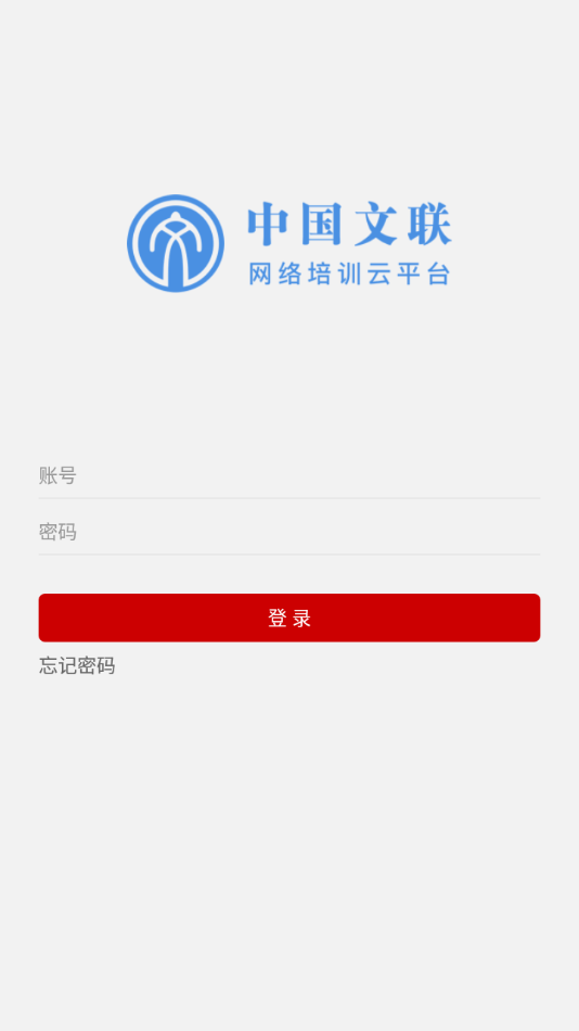 文联学习app