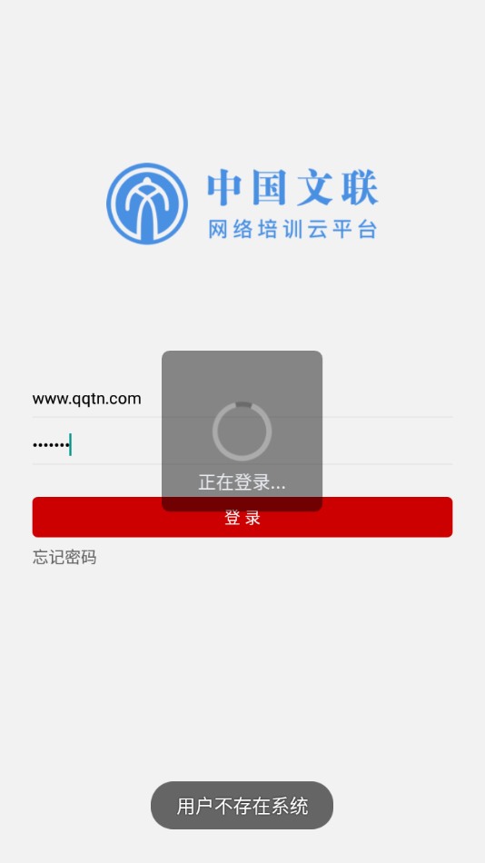 文联学习app