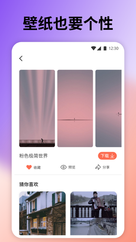 桌面引擎app