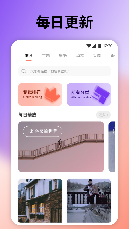 桌面引擎app