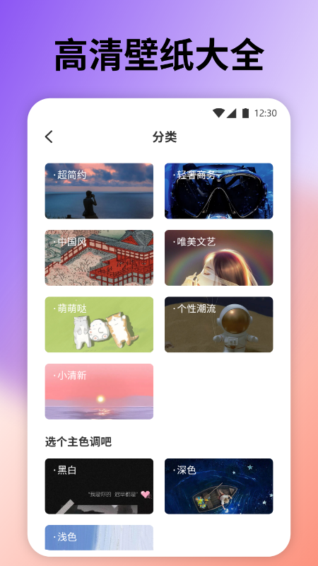 桌面引擎app