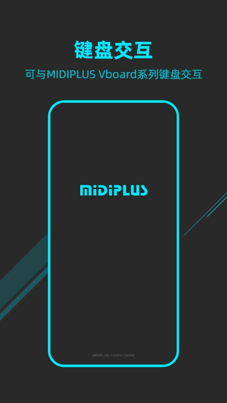 MIDIPLUS控制中心app