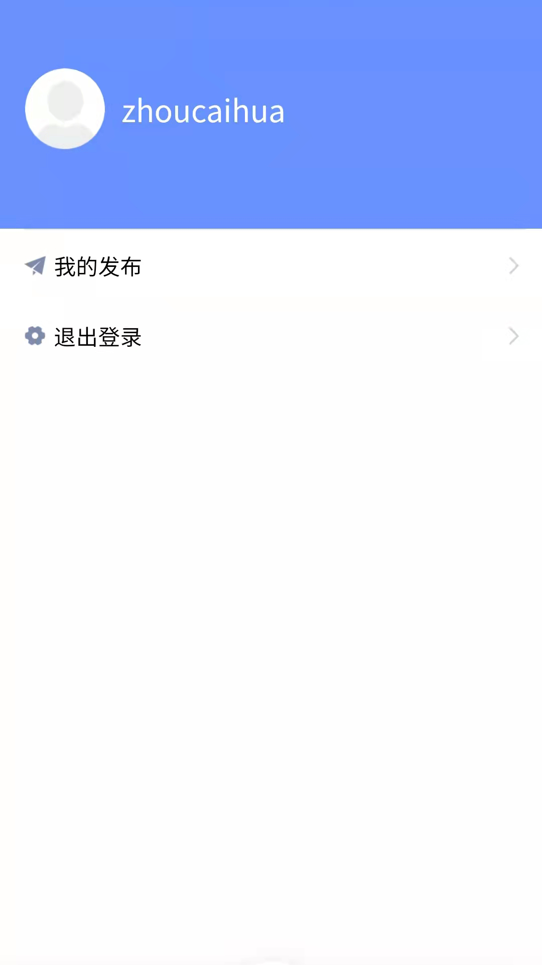 老乡拼车app