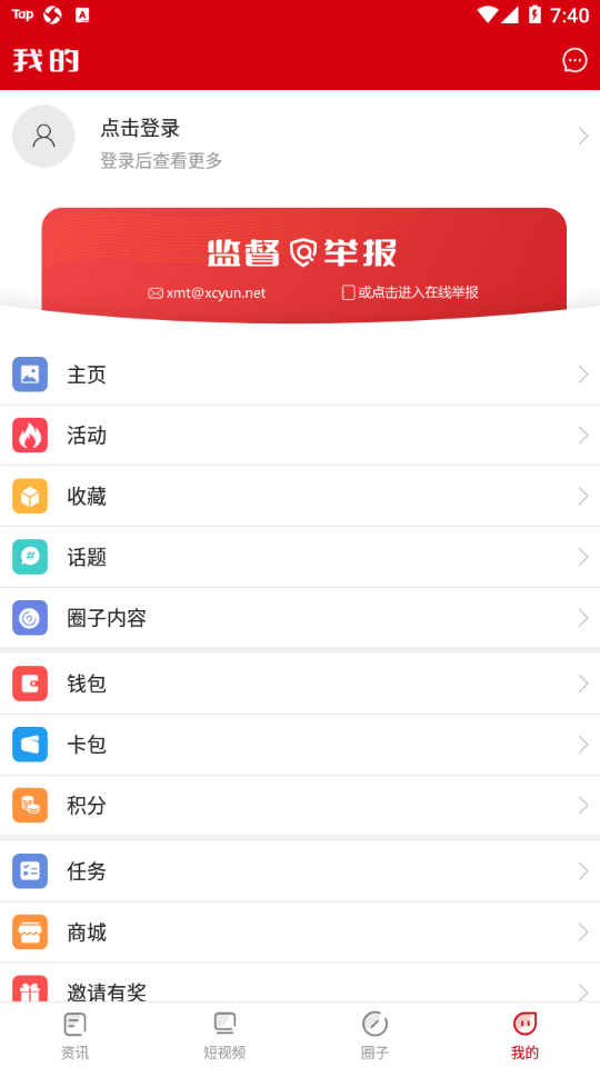 项城云app